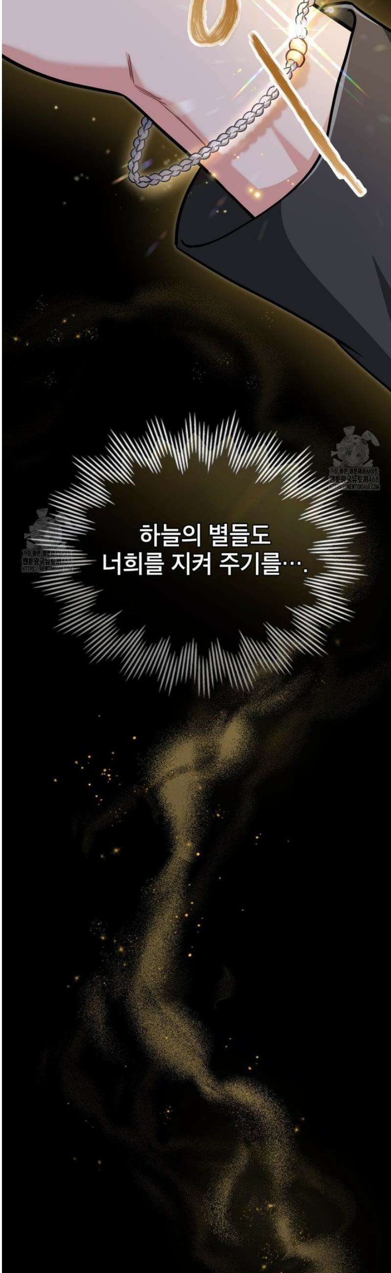 합법적 악역의 사정 외전 8화 15