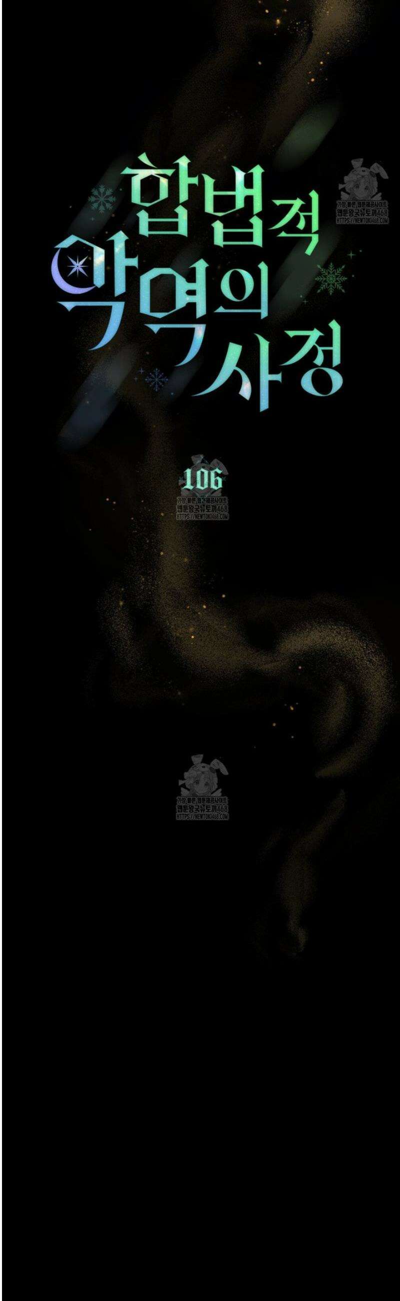 합법적 악역의 사정 외전 8화 16