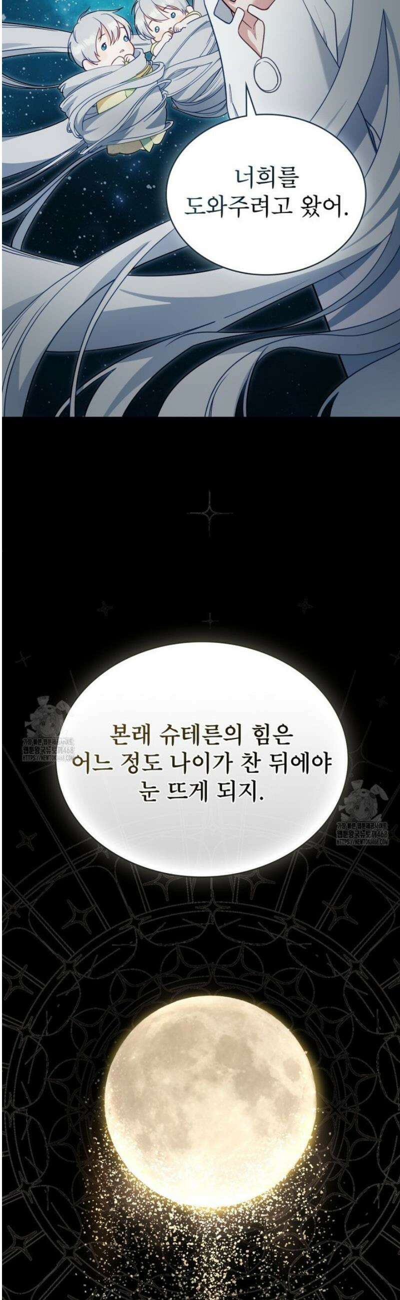 합법적 악역의 사정 외전 8화 21