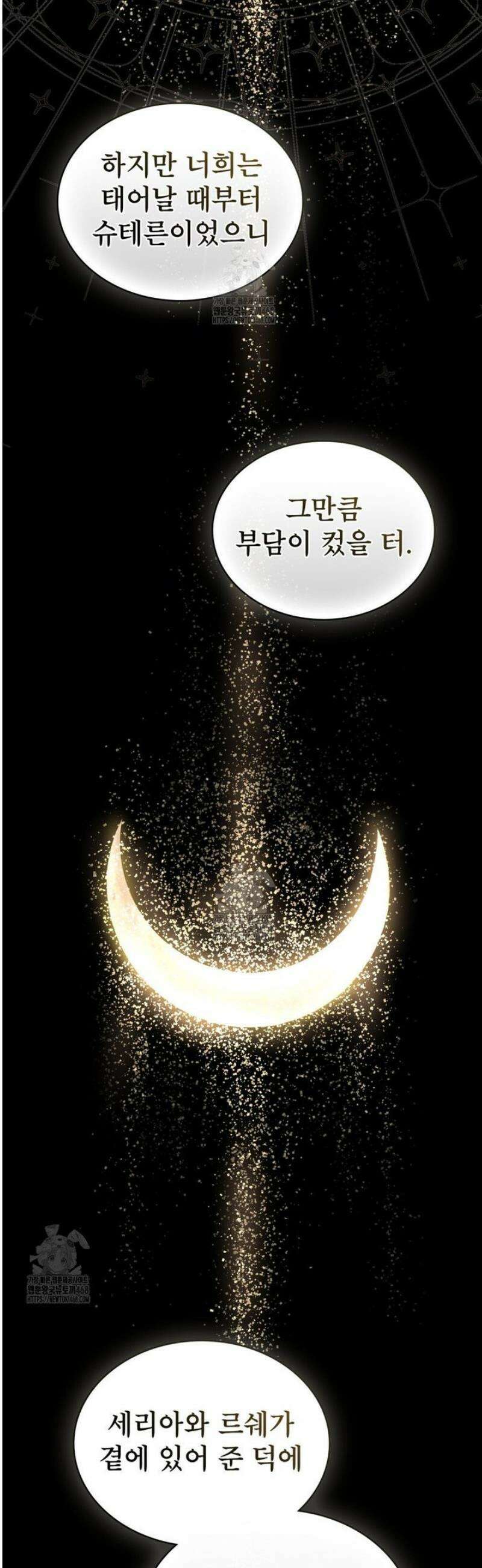 합법적 악역의 사정 외전 8화 22