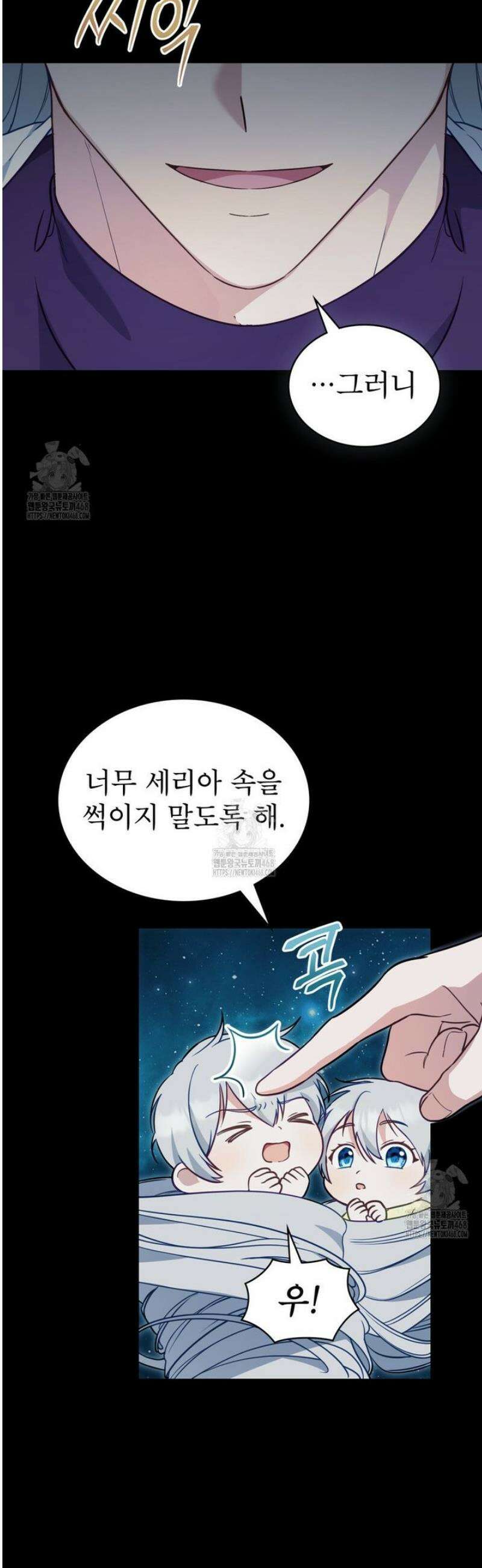 합법적 악역의 사정 외전 8화 27