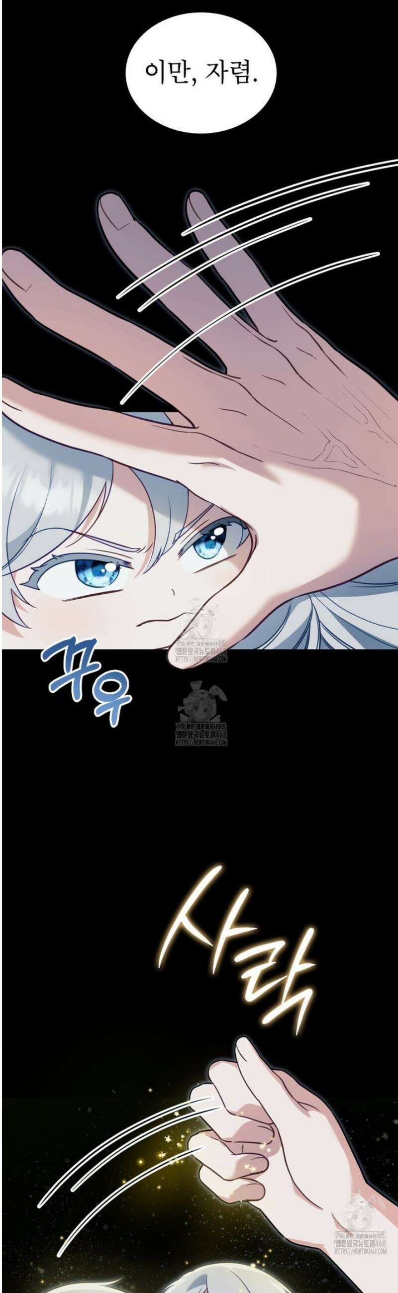 합법적 악역의 사정 외전 8화 28
