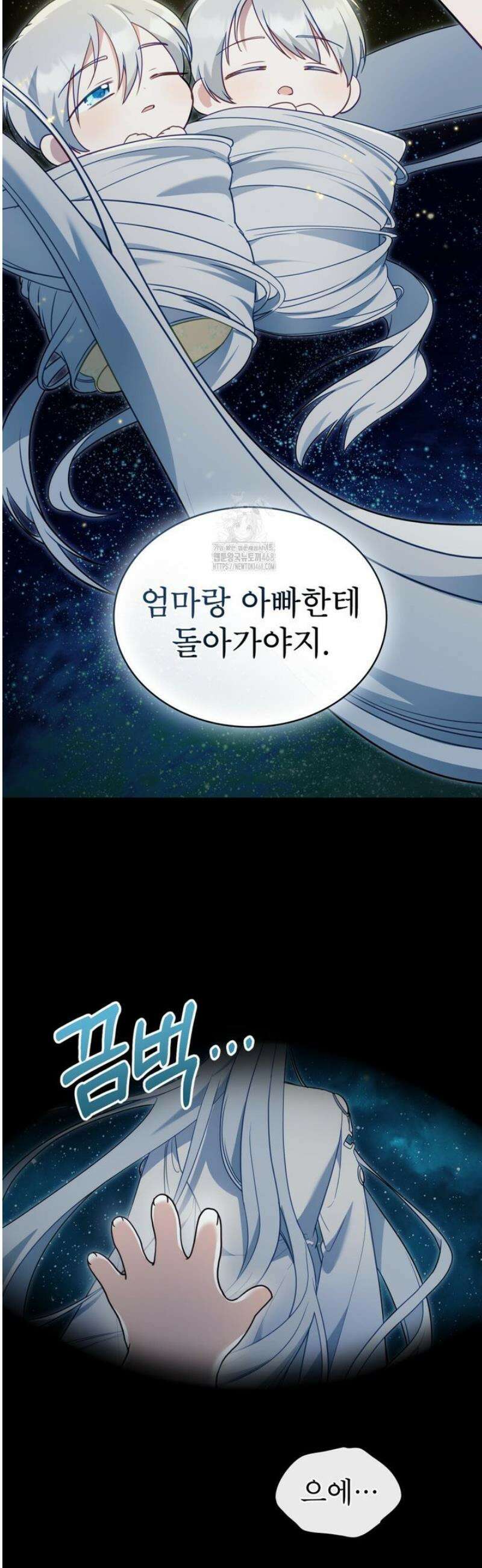 합법적 악역의 사정 외전 8화 29
