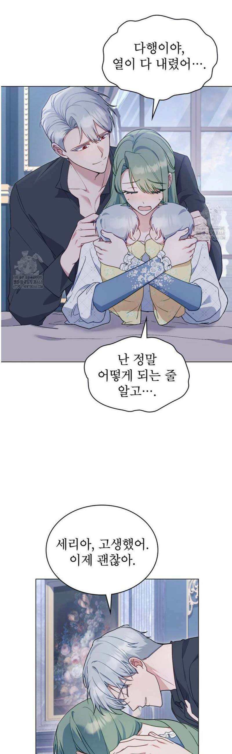 합법적 악역의 사정 외전 8화 37