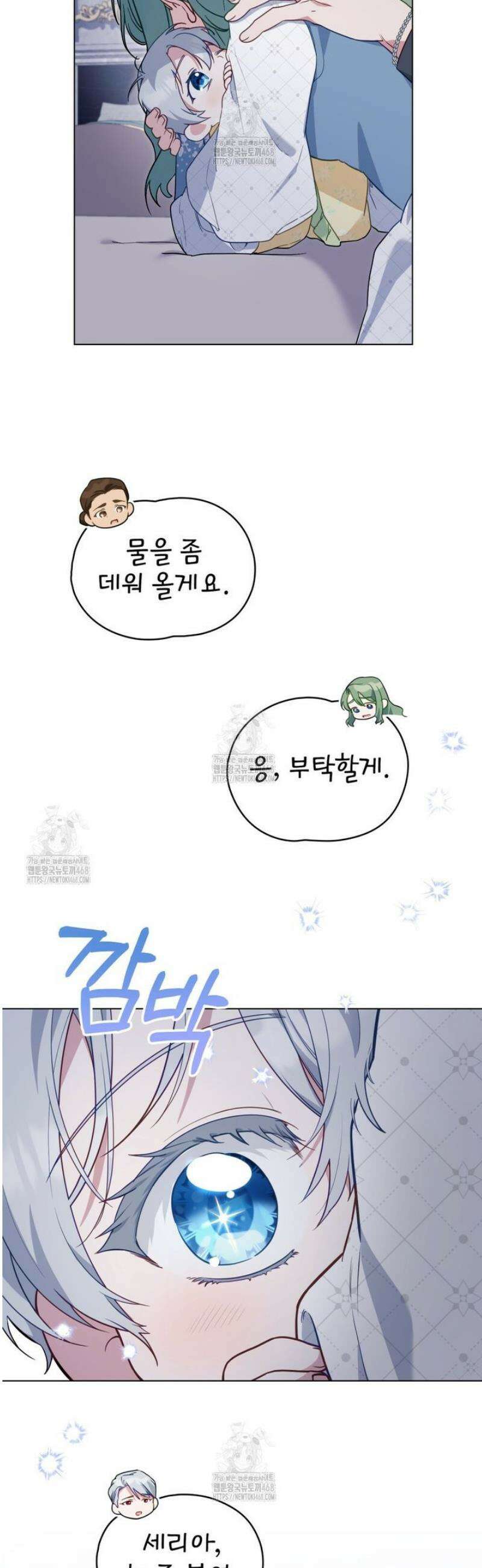 합법적 악역의 사정 외전 8화 38