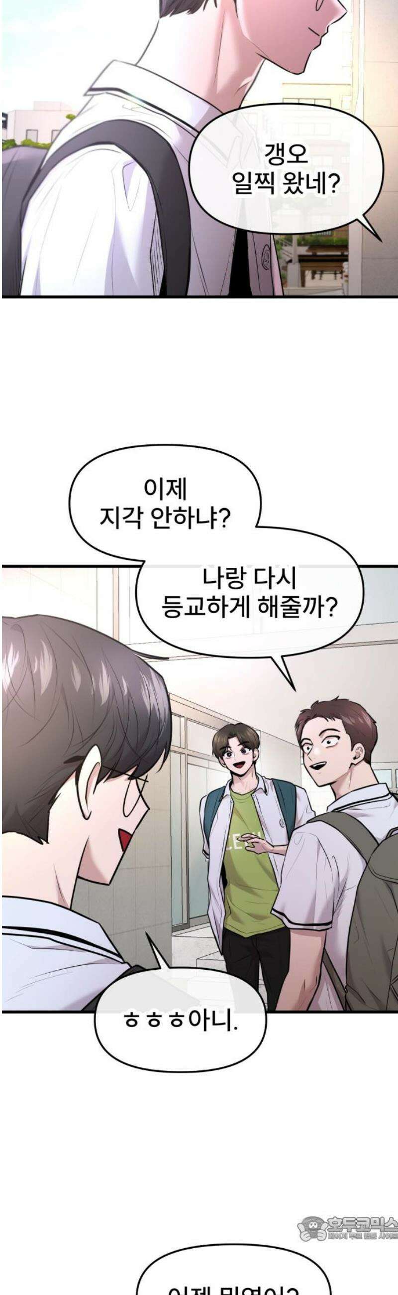 백투더찬비 70화 4