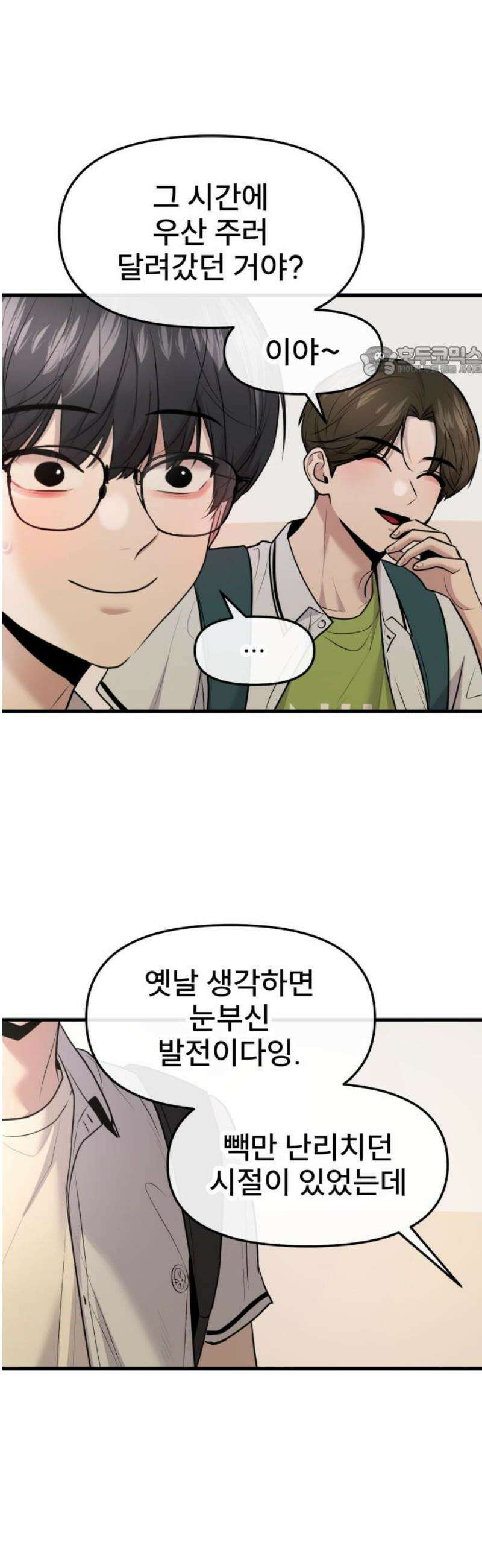 백투더찬비 70화 9