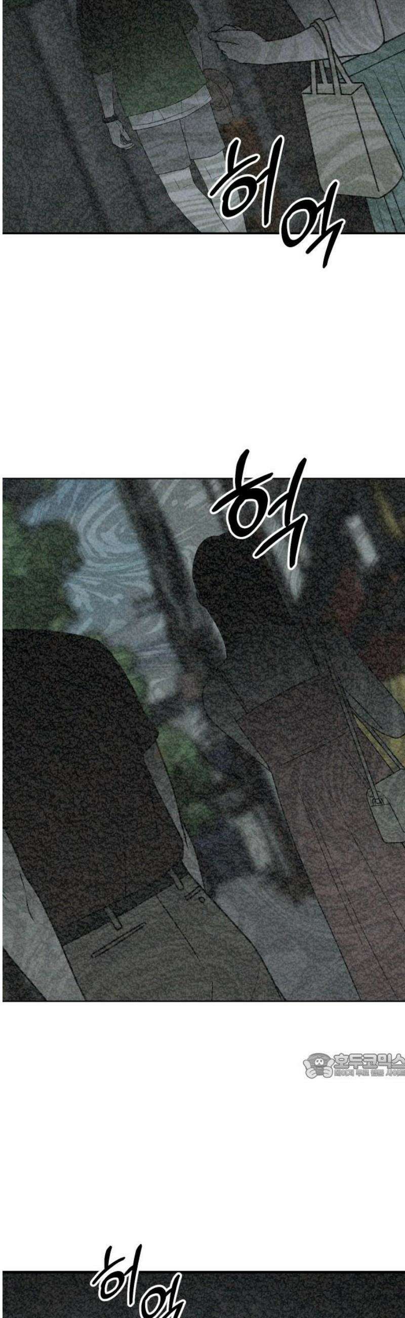 보스였음 2부 020． 임계점 (2) 2