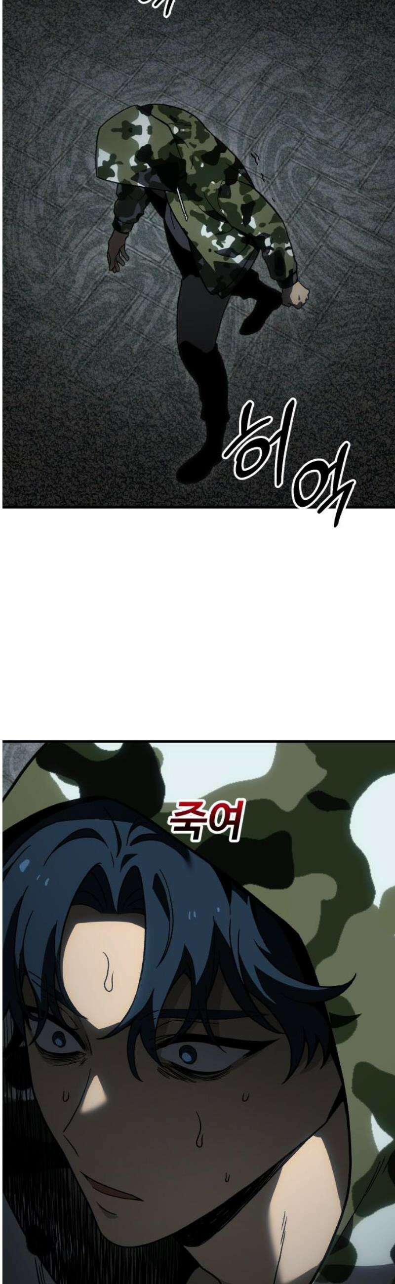 보스였음 2부 020． 임계점 (2) 3