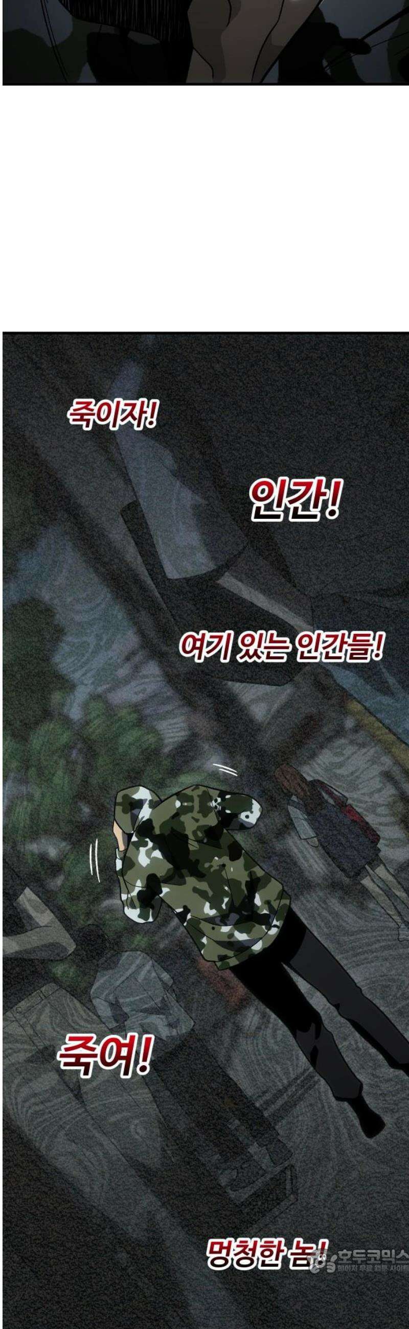 보스였음 2부 020． 임계점 (2) 4