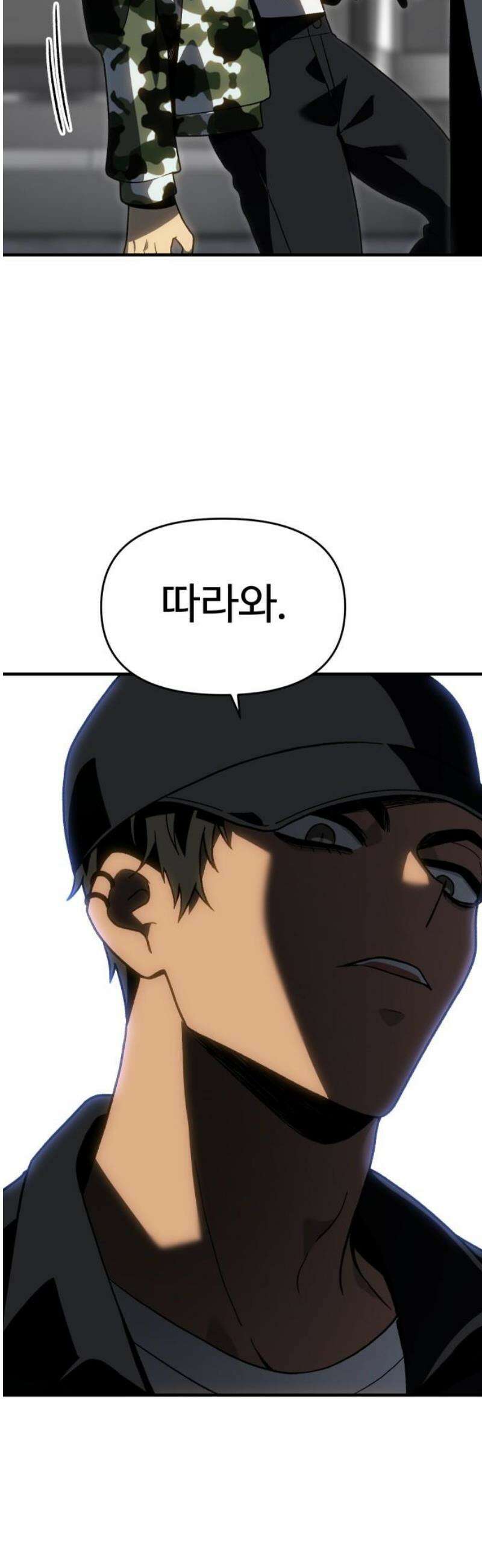 보스였음 2부 020． 임계점 (2) 14