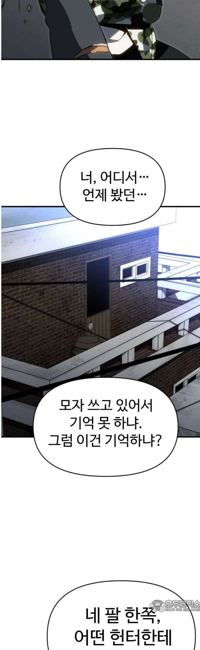 보스였음 2부 020． 임계점 (2) 19