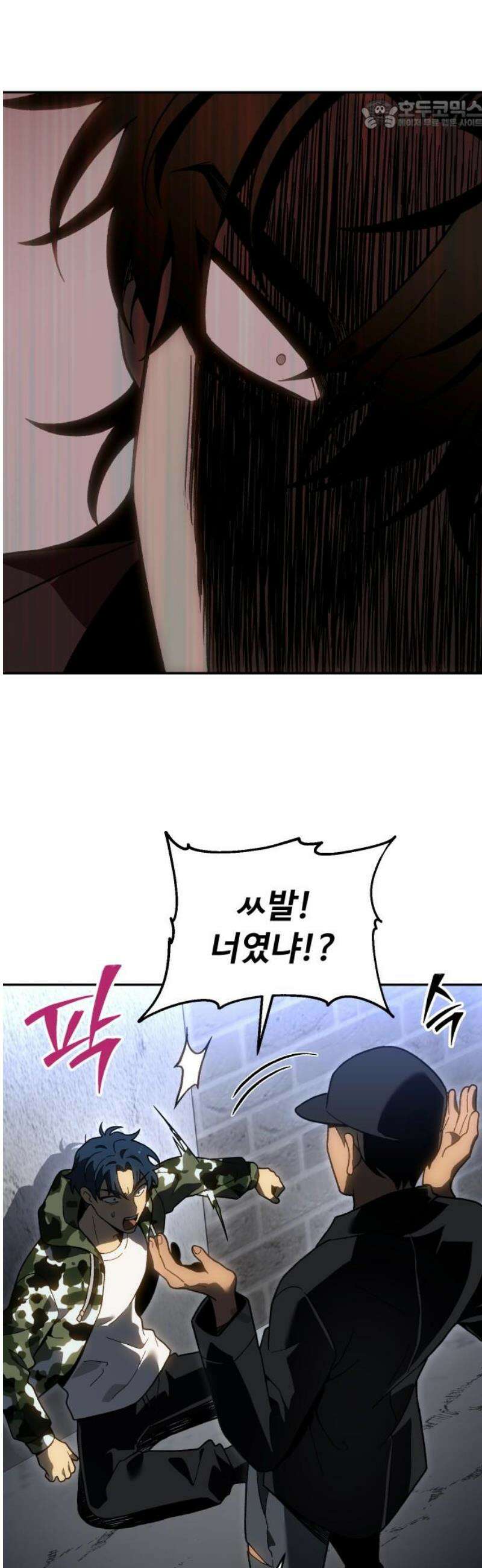 보스였음 2부 020． 임계점 (2) 22