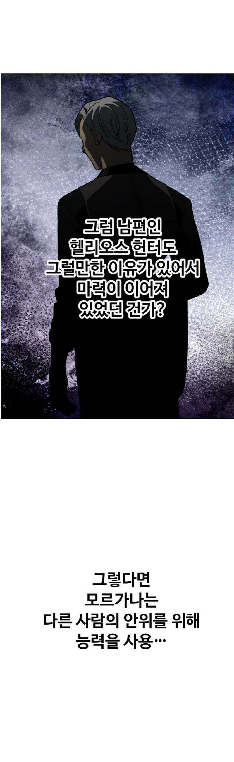 보스였음 2부 020． 임계점 (2) 31