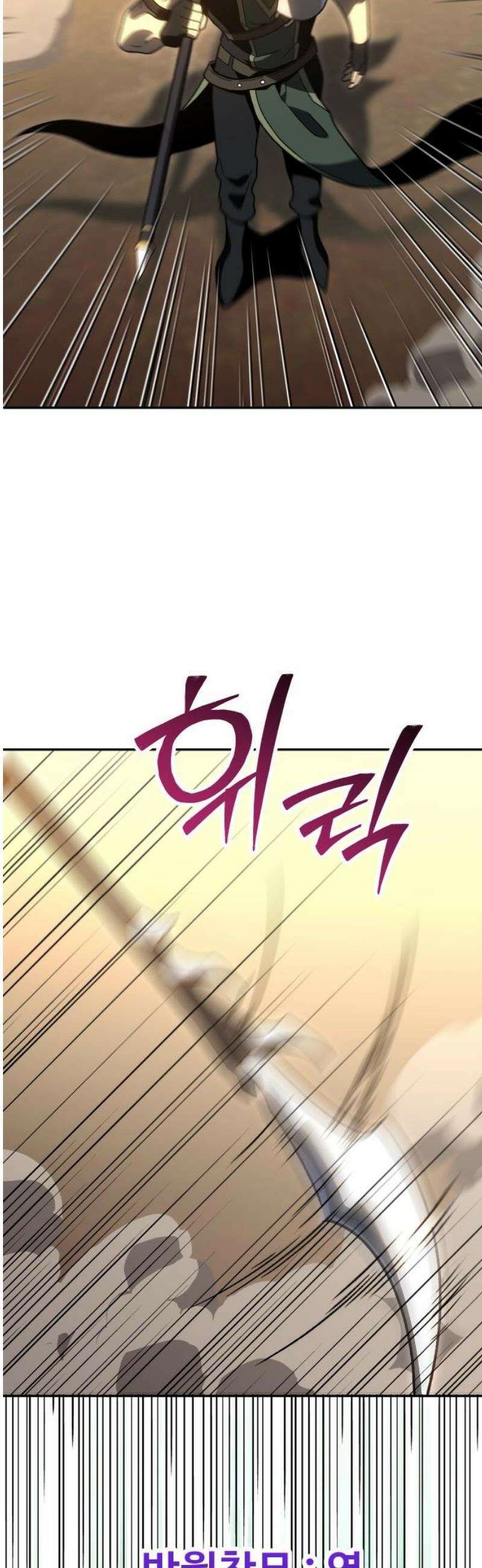 보스였음 2부 020． 임계점 (2) 36