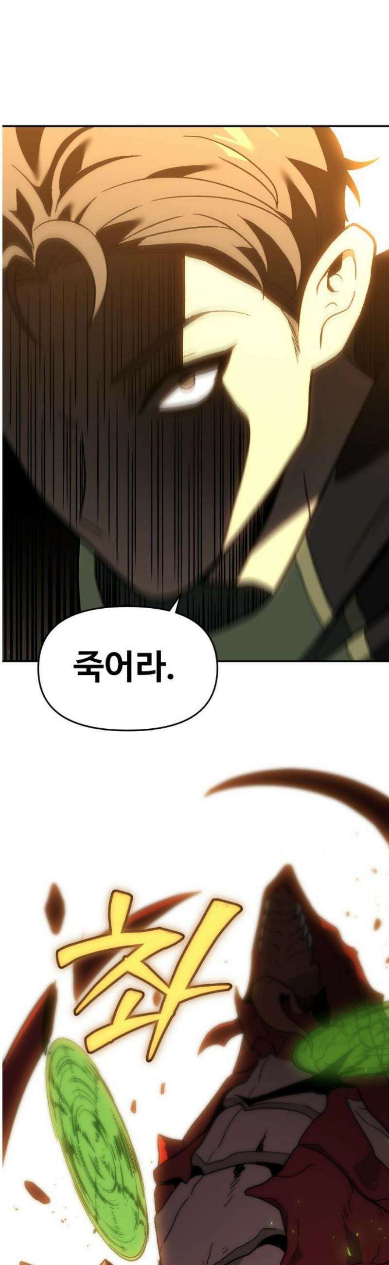 보스였음 2부 020． 임계점 (2) 38