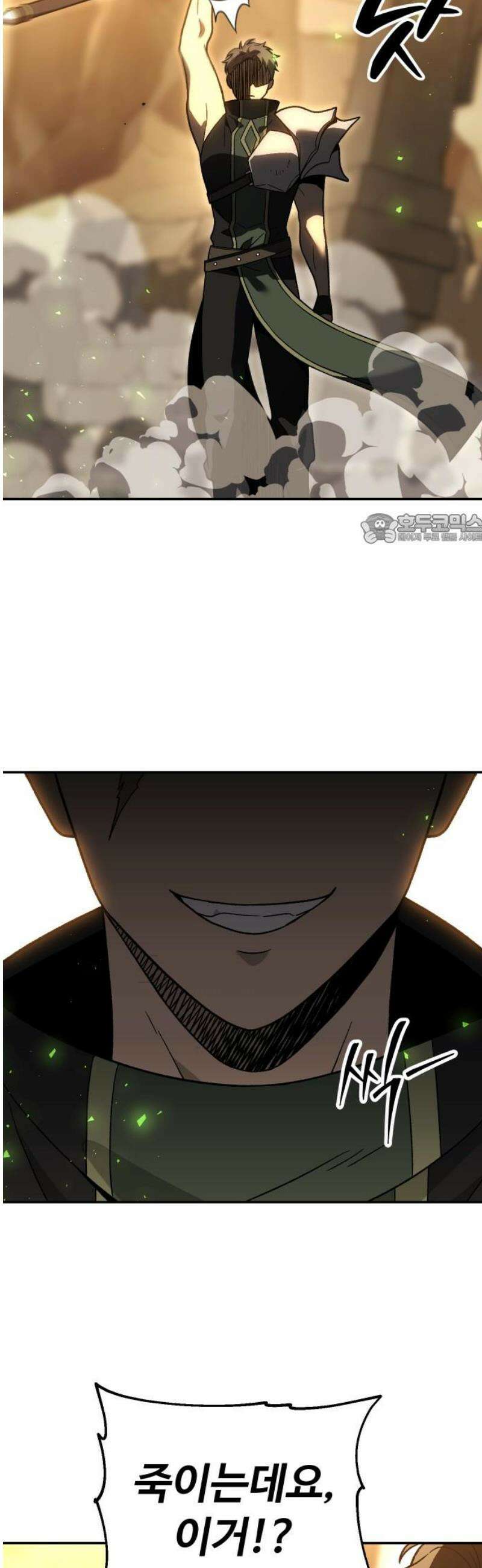 보스였음 2부 020． 임계점 (2) 41