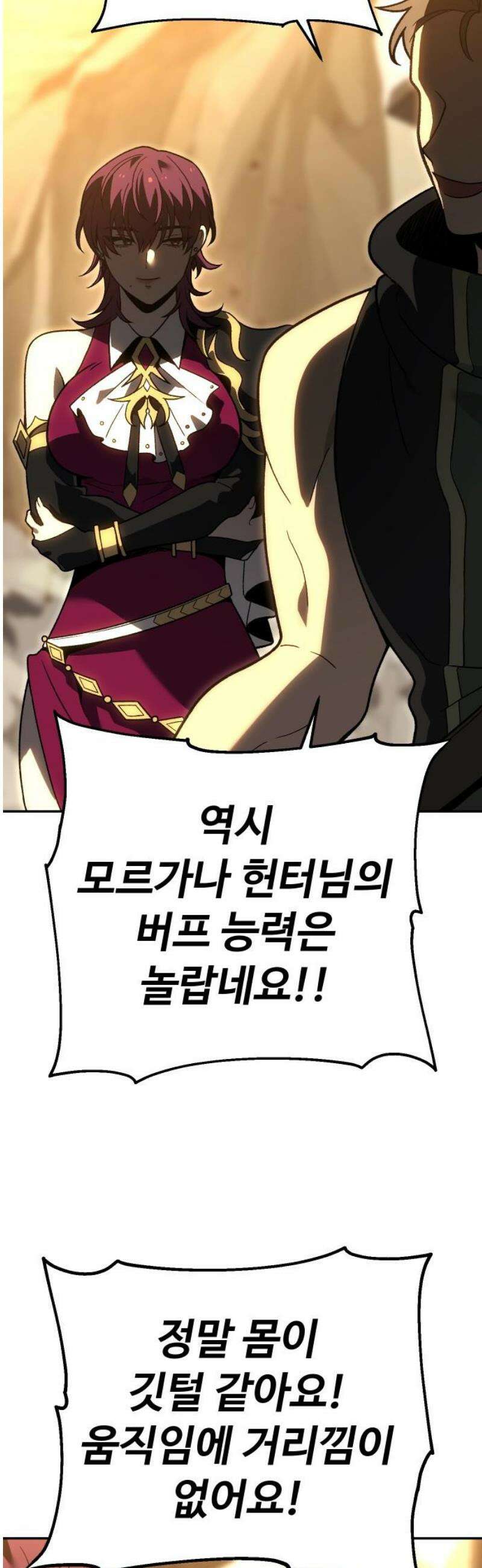 보스였음 2부 020． 임계점 (2) 42
