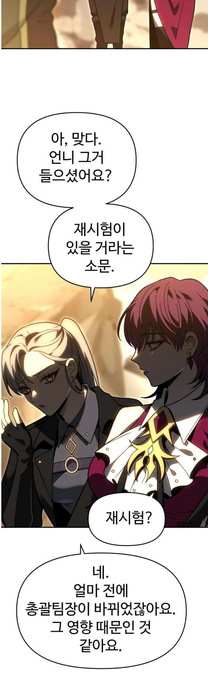 보스였음 2부 020． 임계점 (2) 46