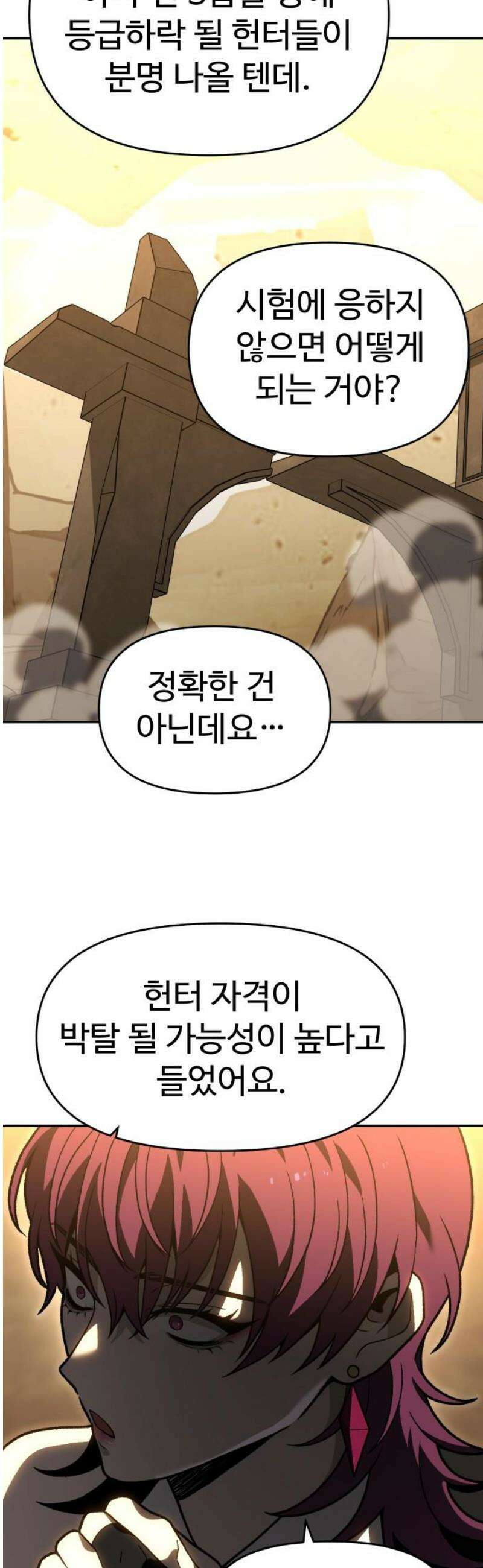 보스였음 2부 020． 임계점 (2) 48
