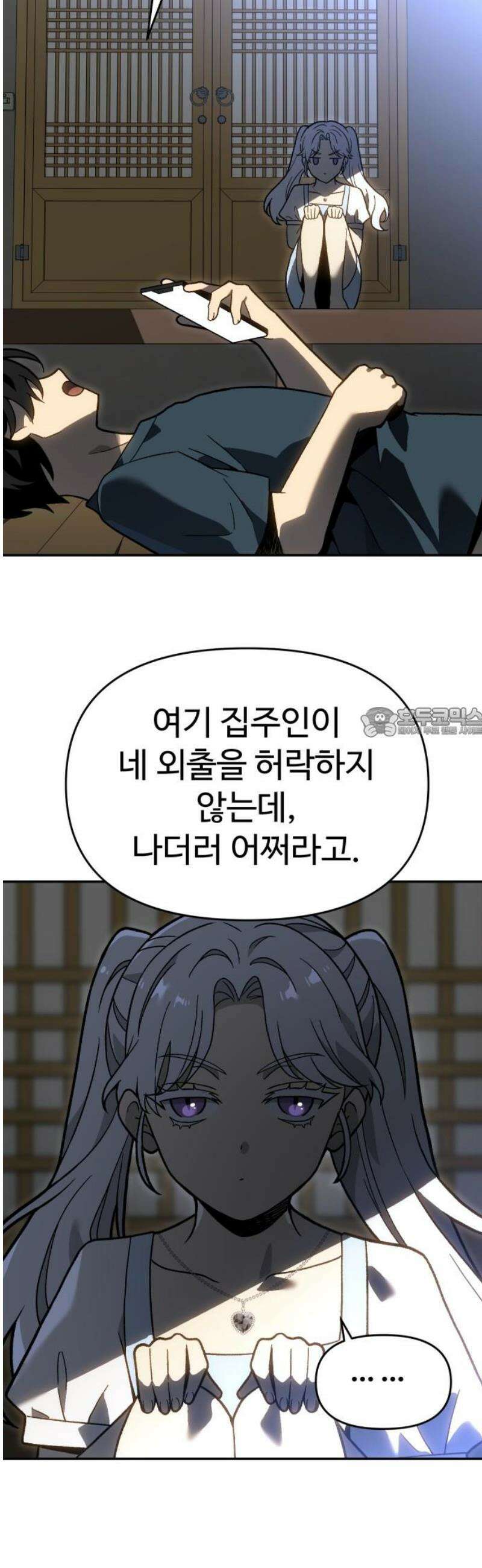 보스였음 2부 020． 임계점 (2) 58