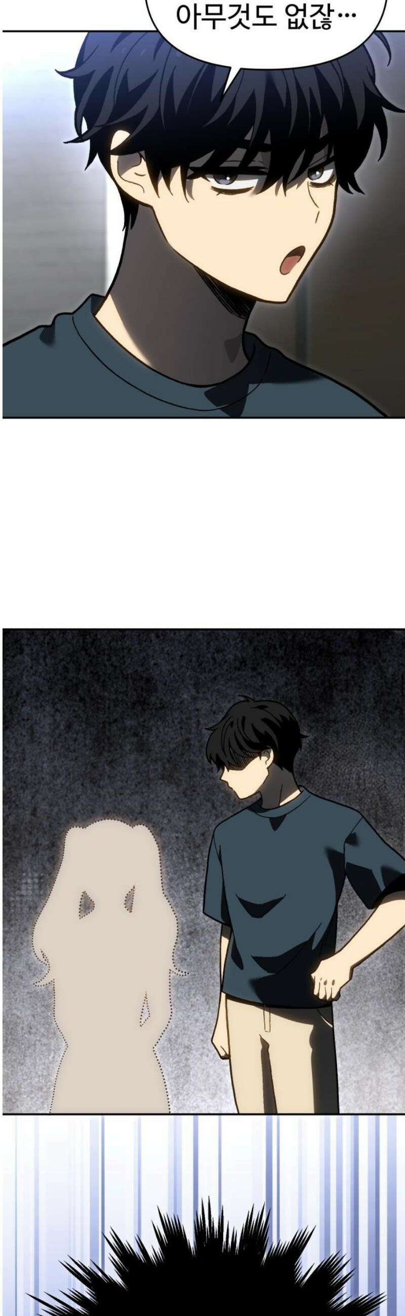 보스였음 2부 020． 임계점 (2) 63