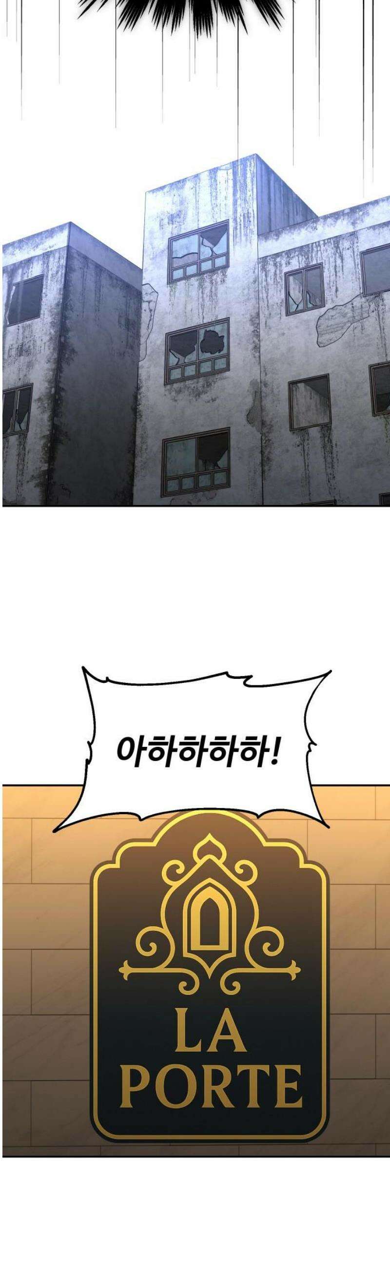 보스였음 2부 020． 임계점 (2) 65