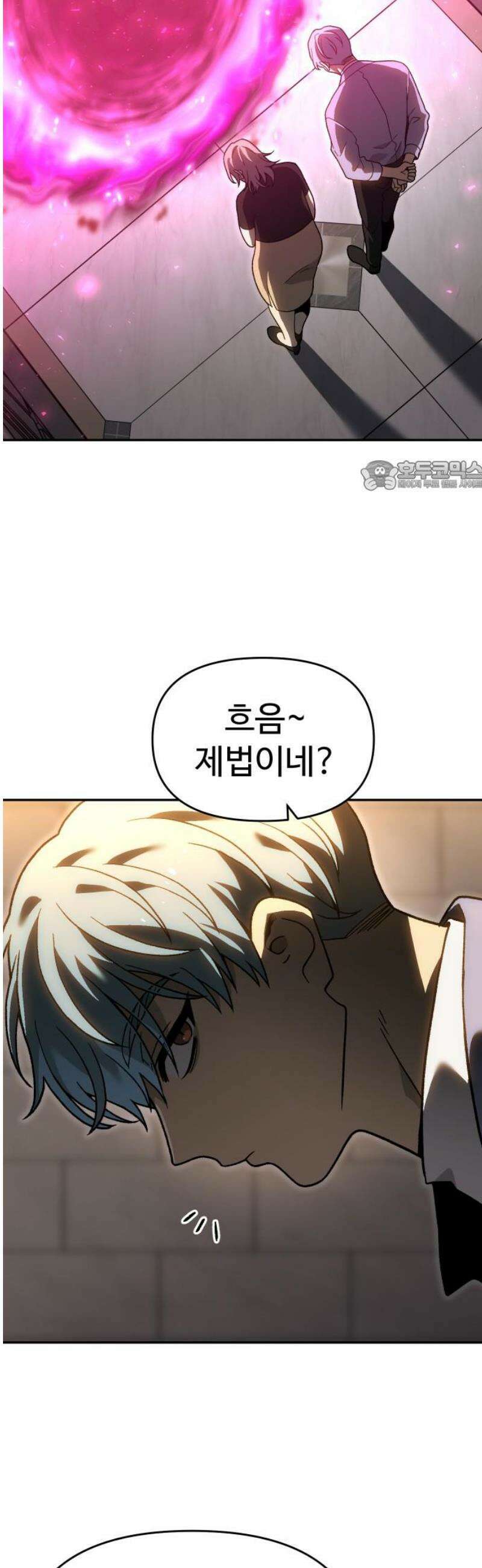 보스였음 2부 020． 임계점 (2) 71