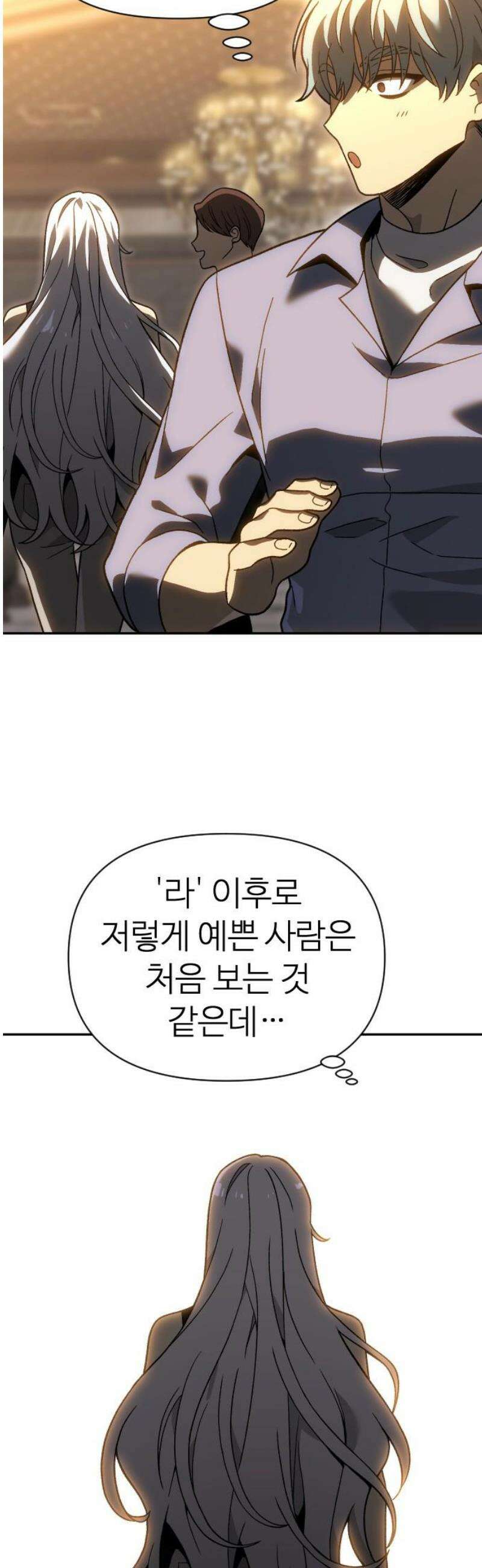 보스였음 2부 020． 임계점 (2) 76