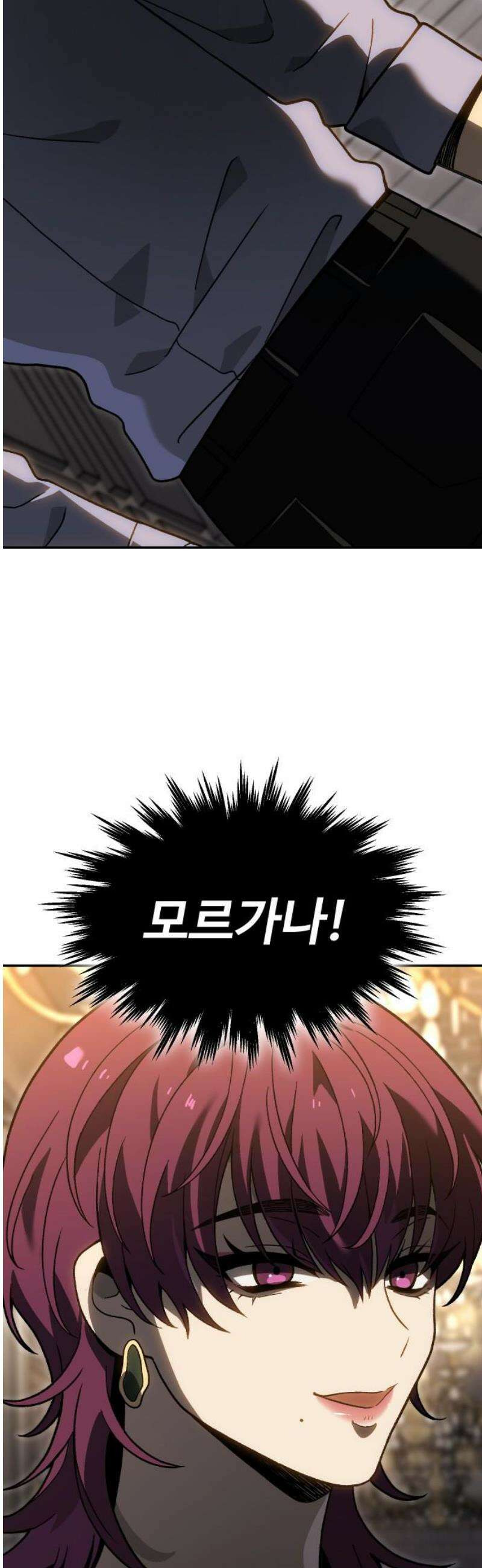 보스였음 2부 020． 임계점 (2) 80