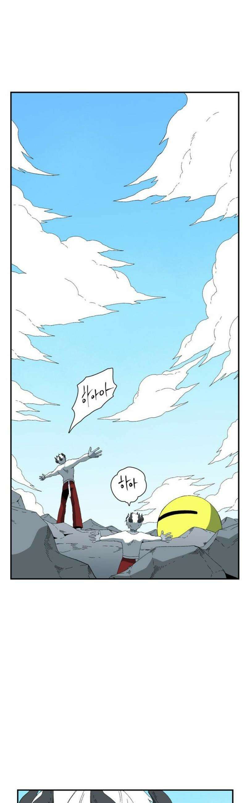 마왕까지 한 걸음 225화 - 아리 (2) 5