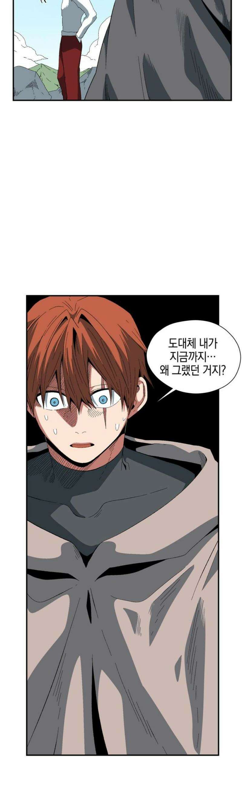 마왕까지 한 걸음 225화 - 아리 (2) 10