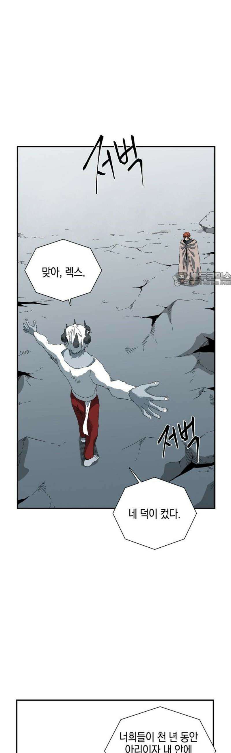 마왕까지 한 걸음 225화 - 아리 (2) 11