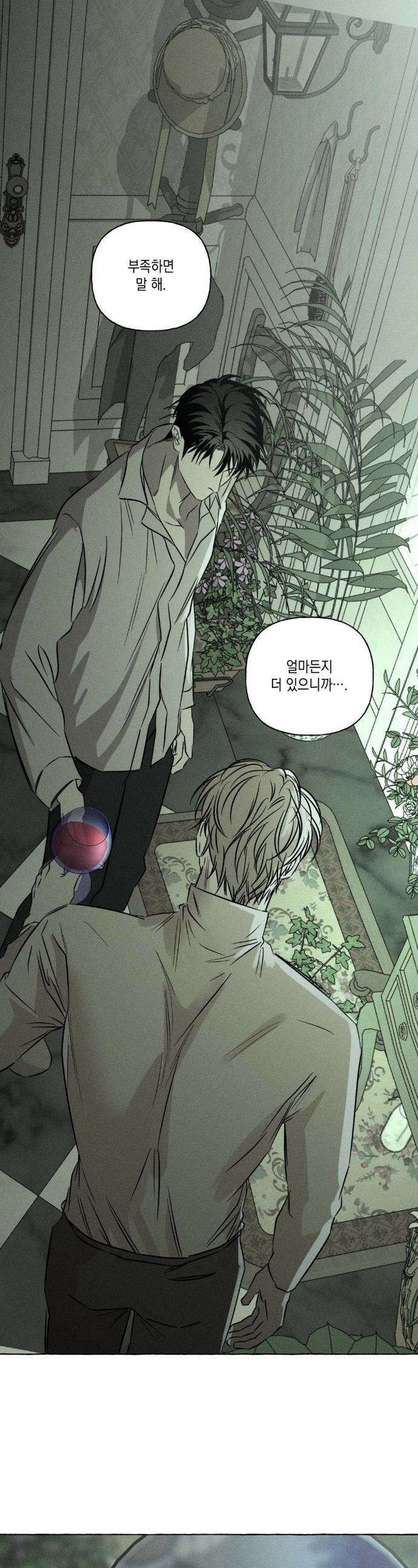 뼈와 꽃잎 62화 1