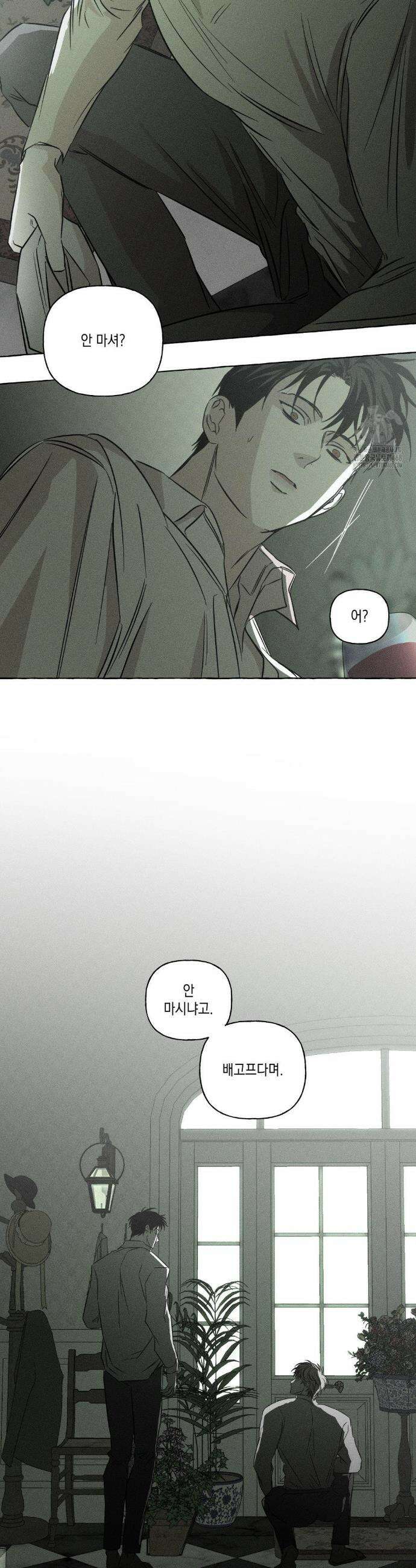 뼈와 꽃잎 62화 5