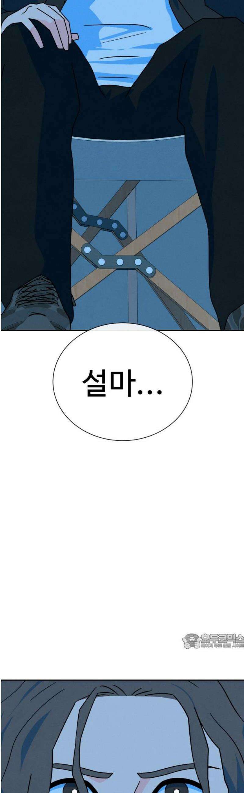 메리지 블루스 45화 2
