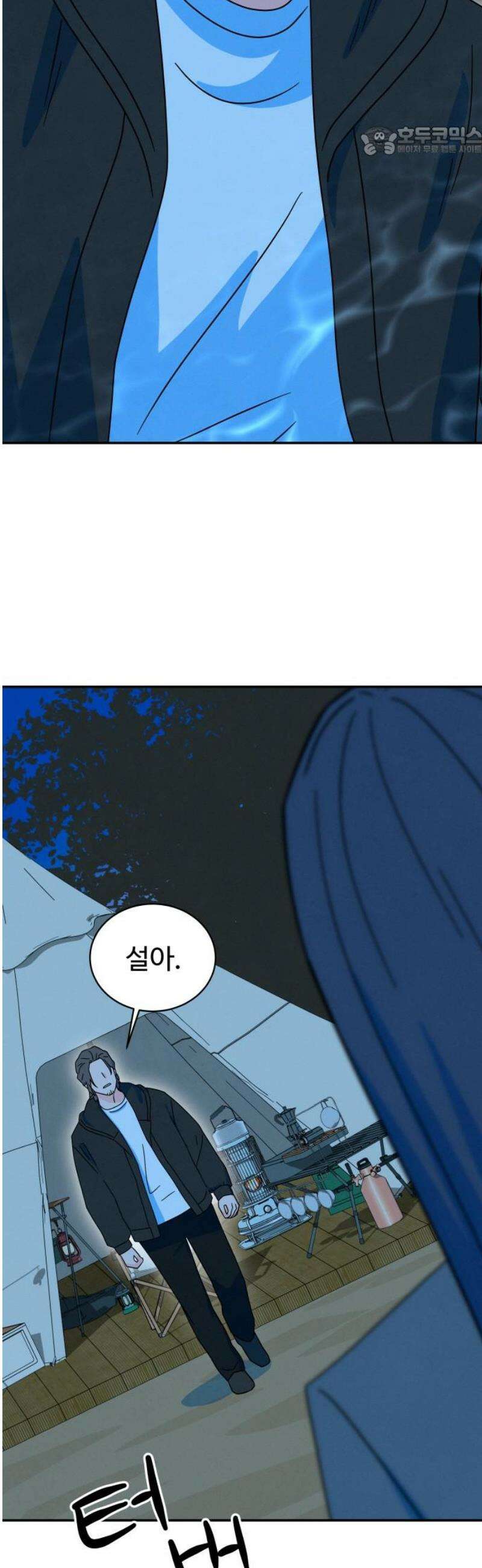 메리지 블루스 45화 7
