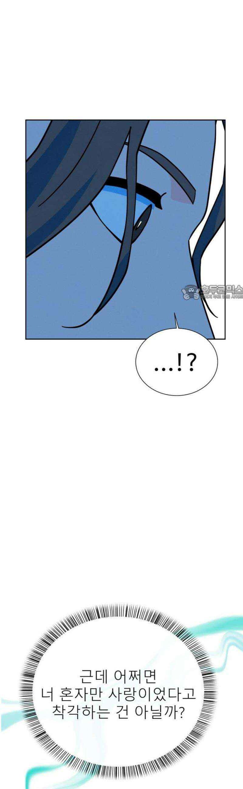 메리지 블루스 45화 11