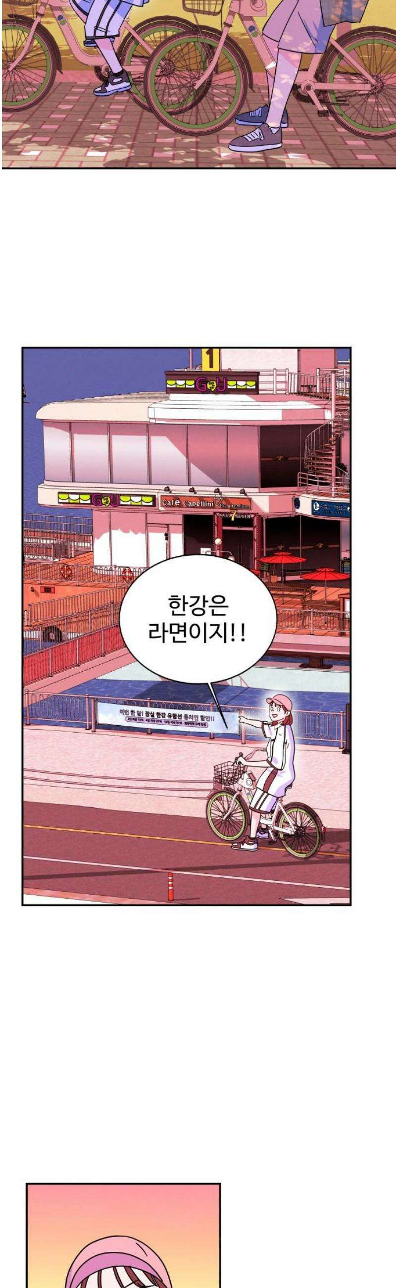 메리지 블루스 45화 27