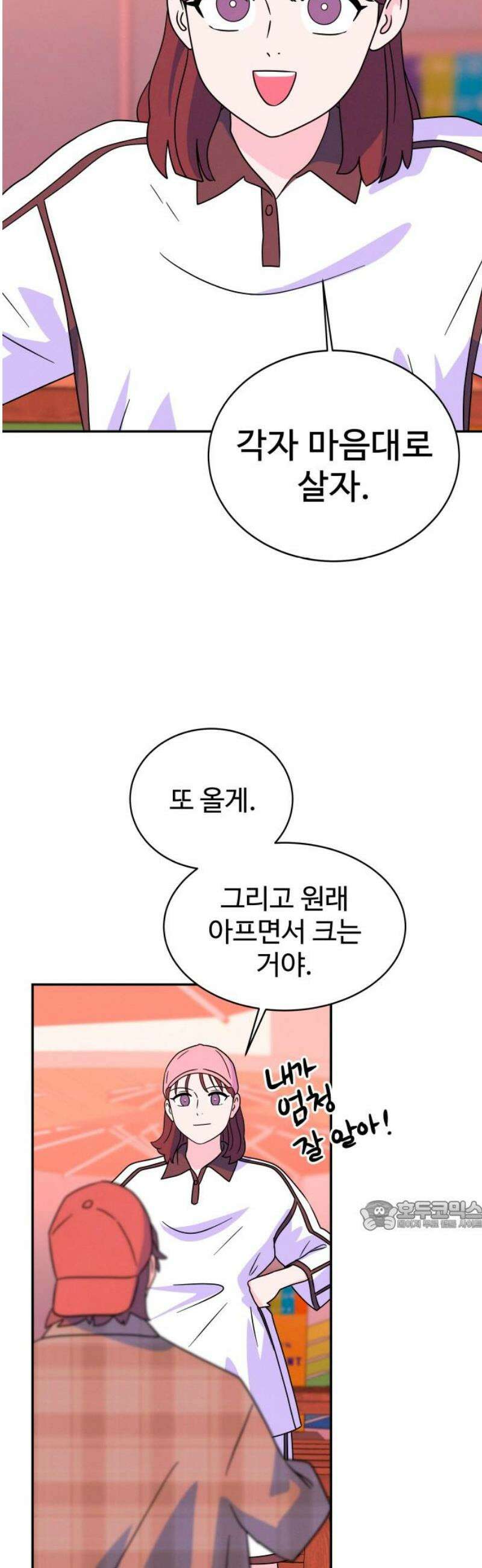 메리지 블루스 45화 32