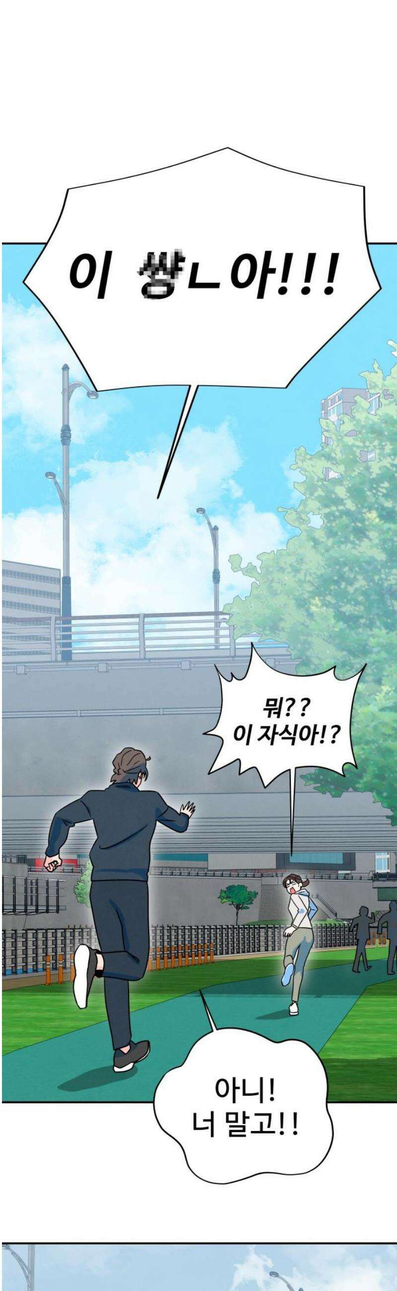 메리지 블루스 45화 40
