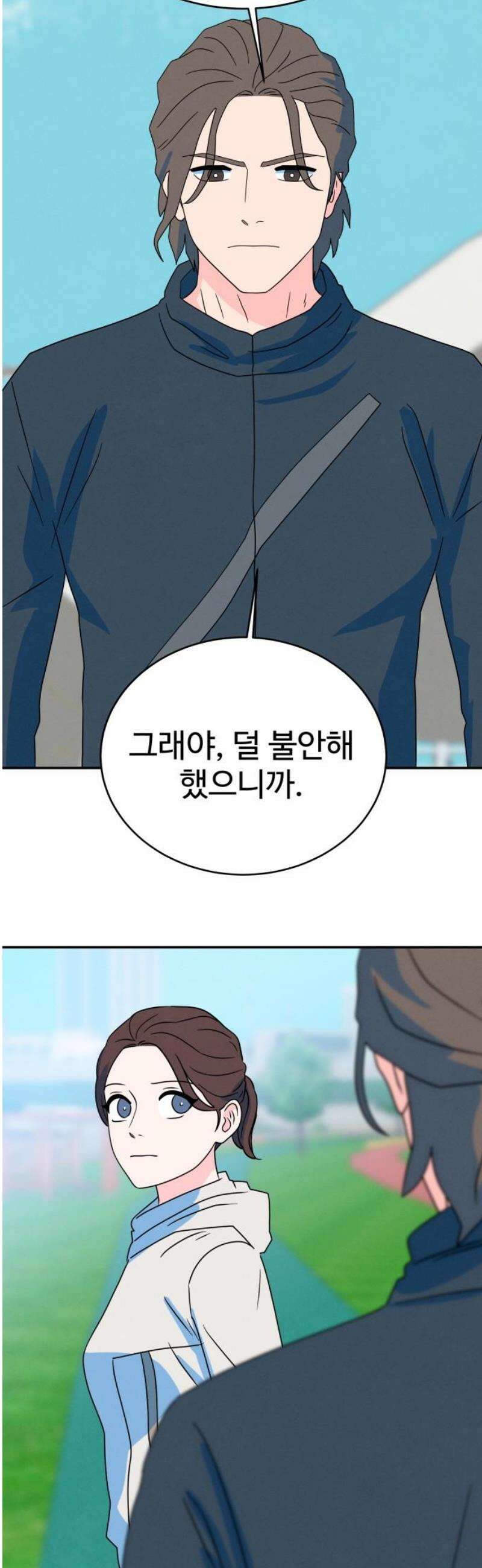 메리지 블루스 45화 44