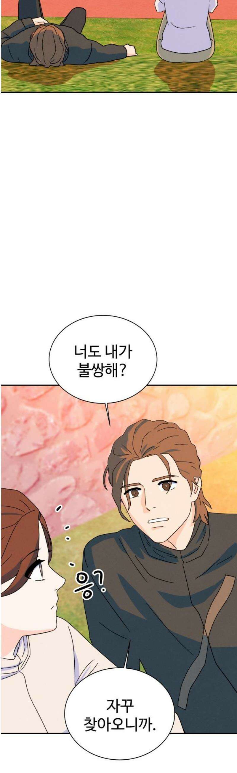 메리지 블루스 45화 50