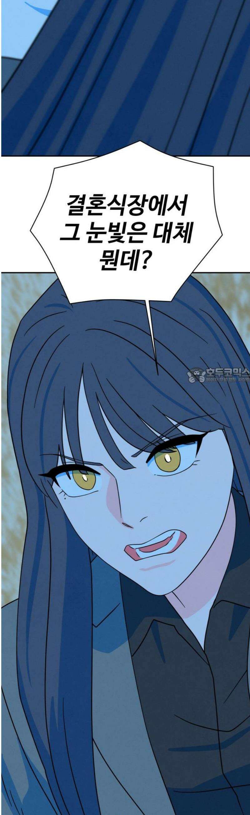 메리지 블루스 45화 58
