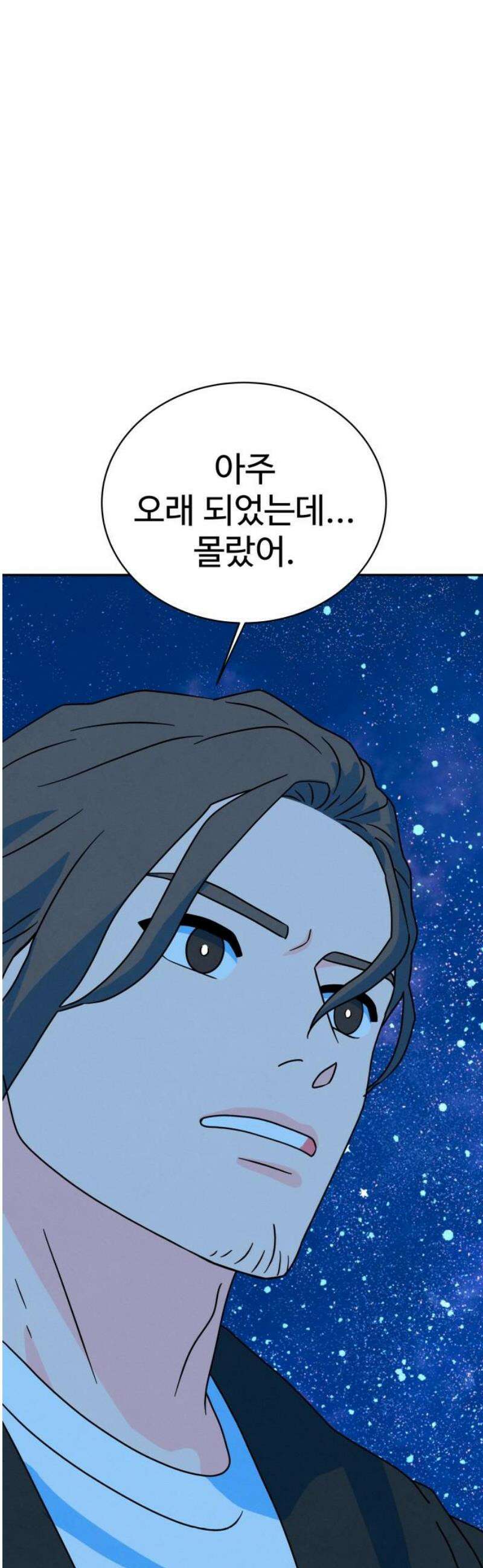 메리지 블루스 45화 63