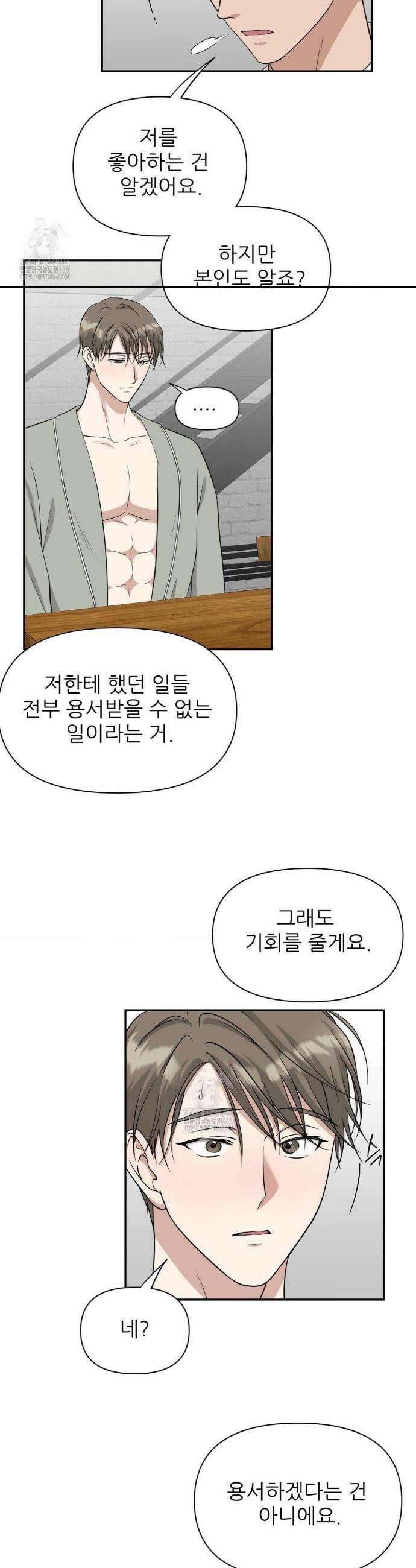HONEYBEE (허니비) 29화 6