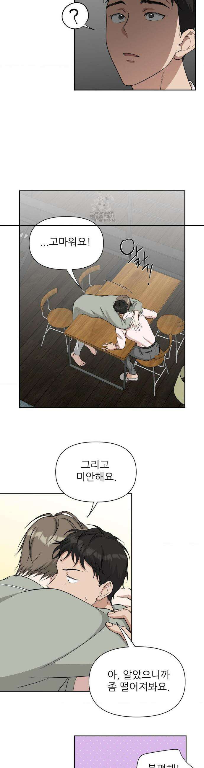 HONEYBEE (허니비) 29화 9