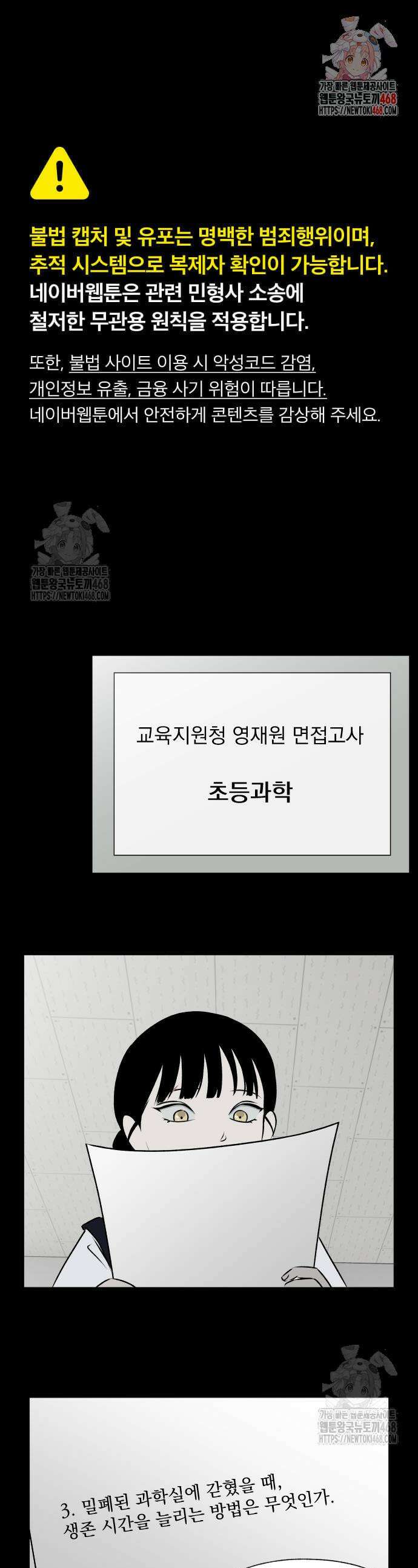 품위증명 30화 1