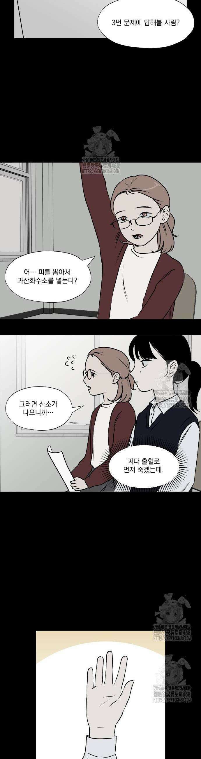 품위증명 30화 2