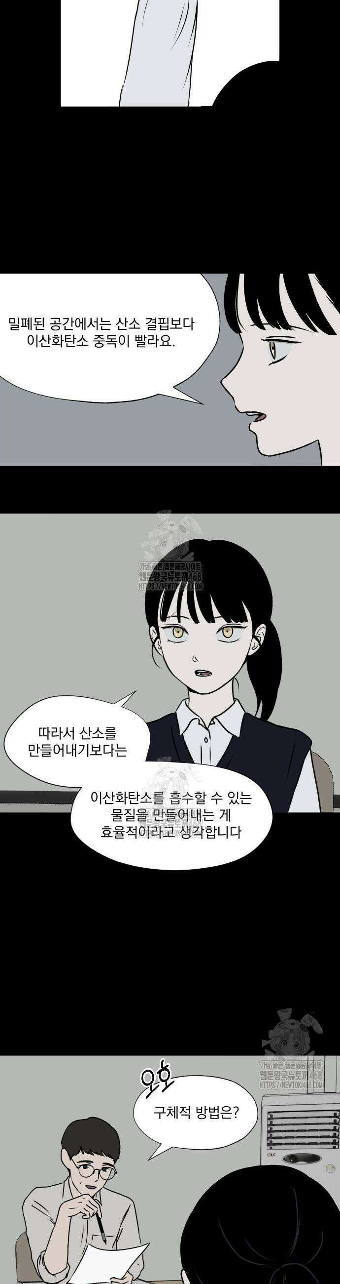 품위증명 30화 3